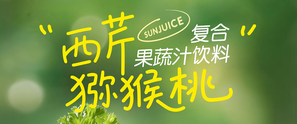 “獼芹”時刻丨開啟減法生活的自然密碼